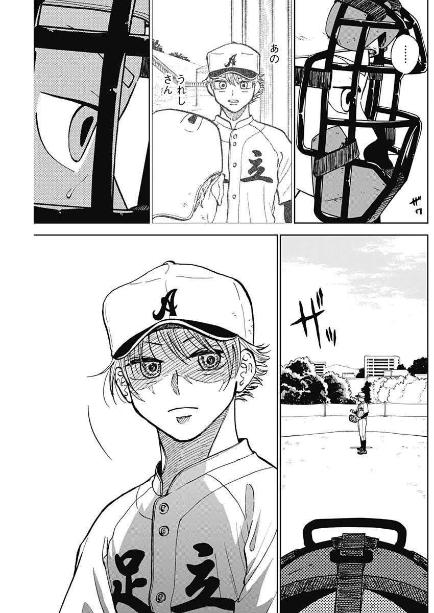 ダイヤモンドの功罪 第48話 - 9