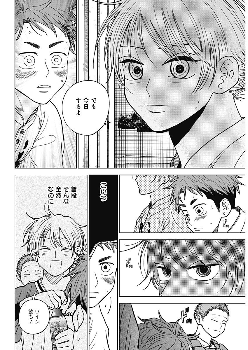 ダイヤモンドの功罪 第50話 - 7