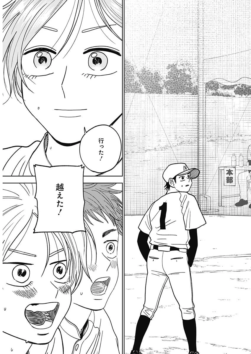 ダイヤモンドの功罪 第50話 - 16