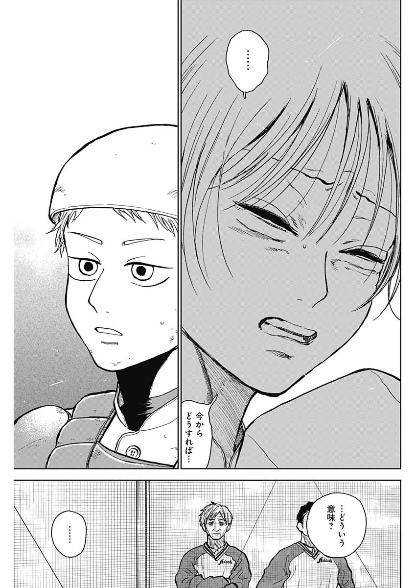 ダイヤモンドの功罪 第51話 - 7