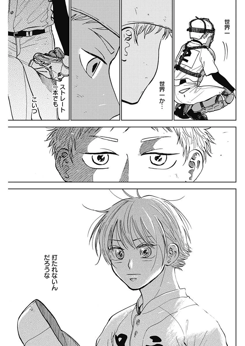 ダイヤモンドの功罪 第51話 - 13