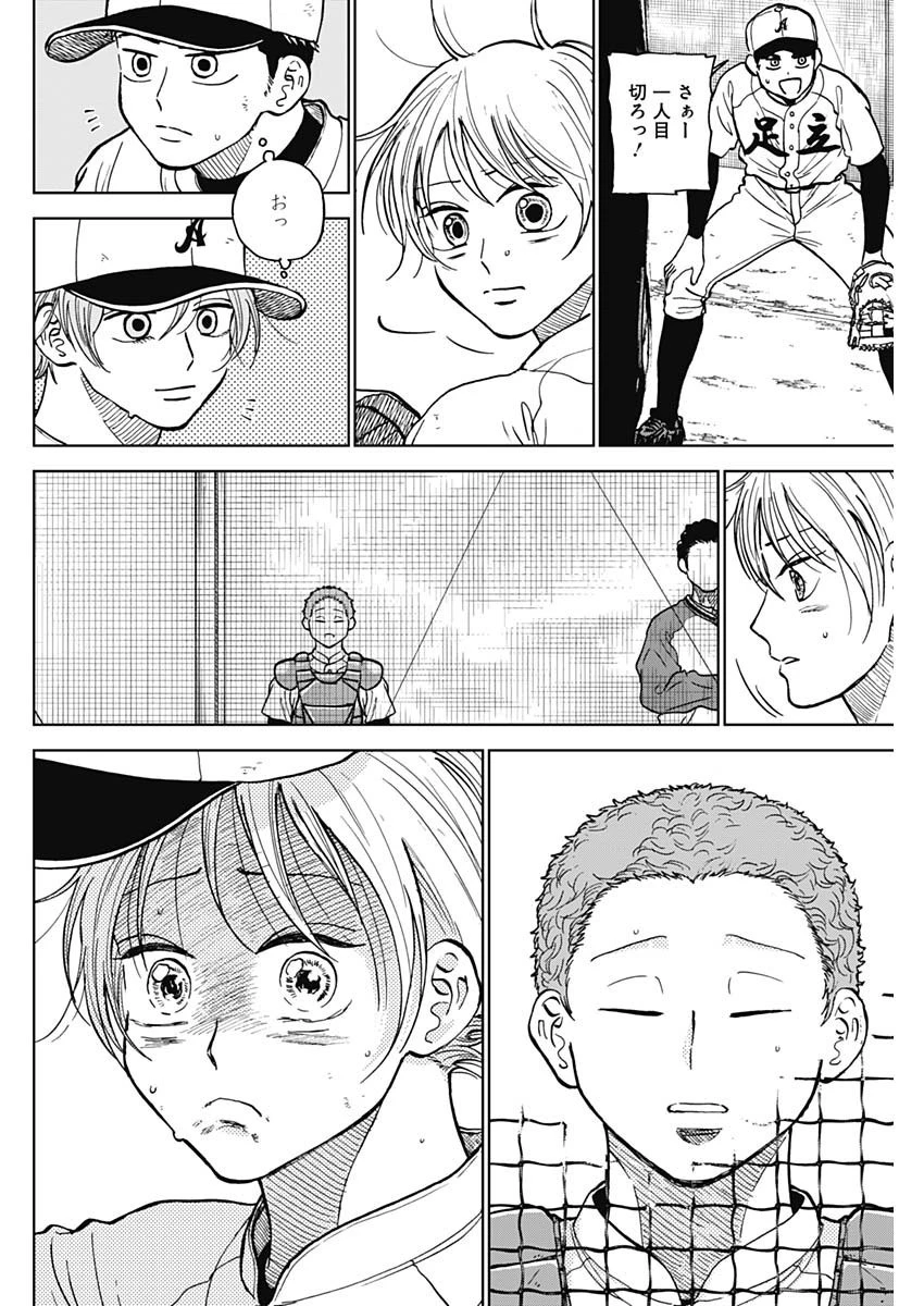 ダイヤモンドの功罪 第51話 - 14