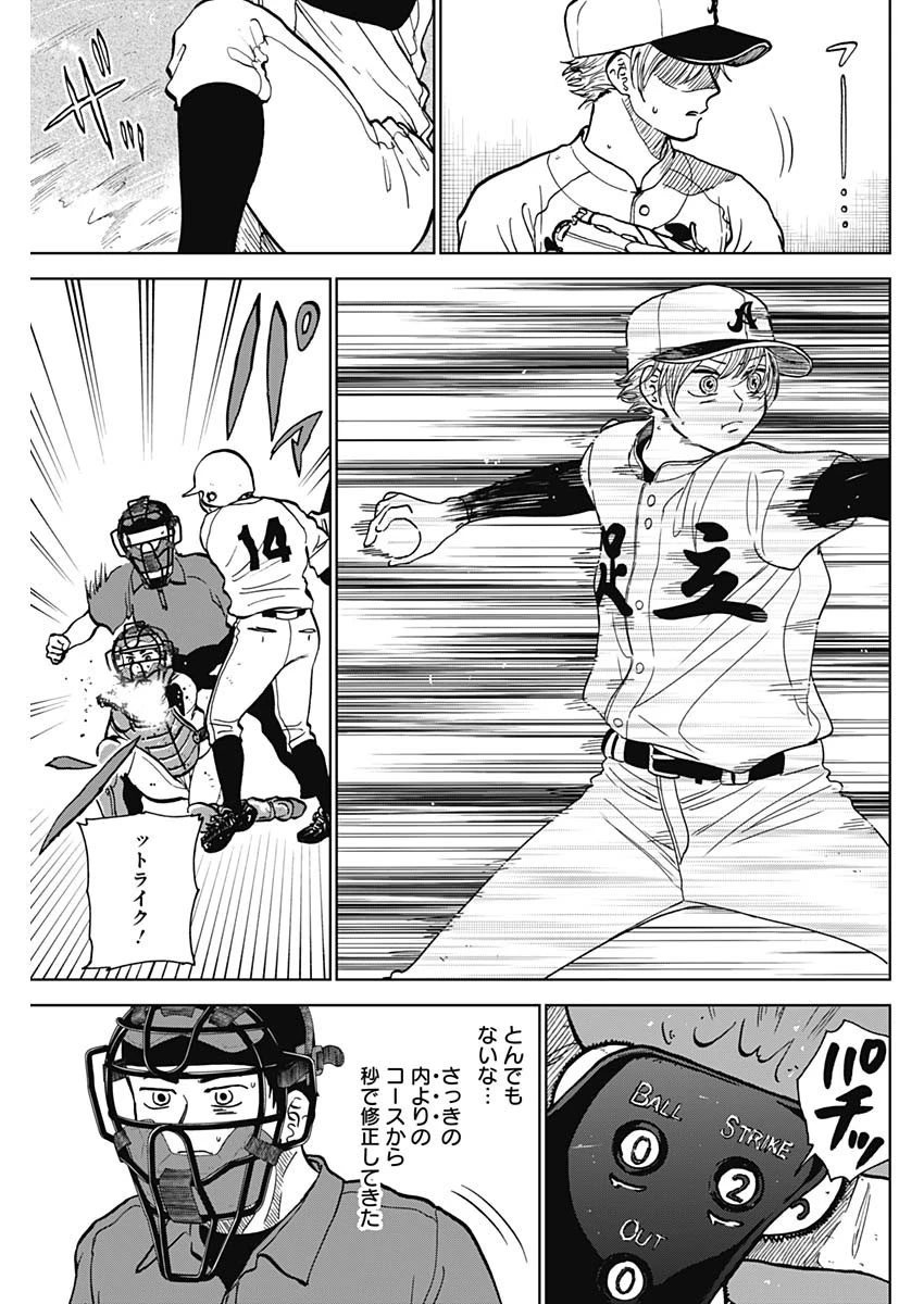 ダイヤモンドの功罪 第51話 - 15