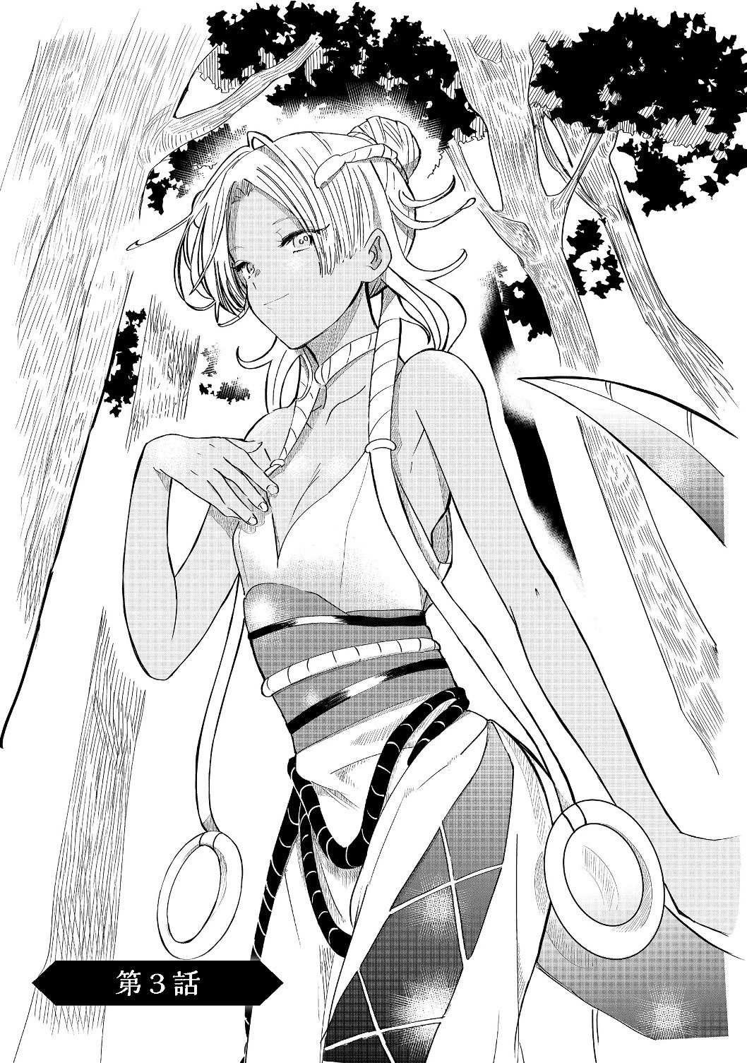 忌み子と呼ばれた召喚士 第3話 - 1