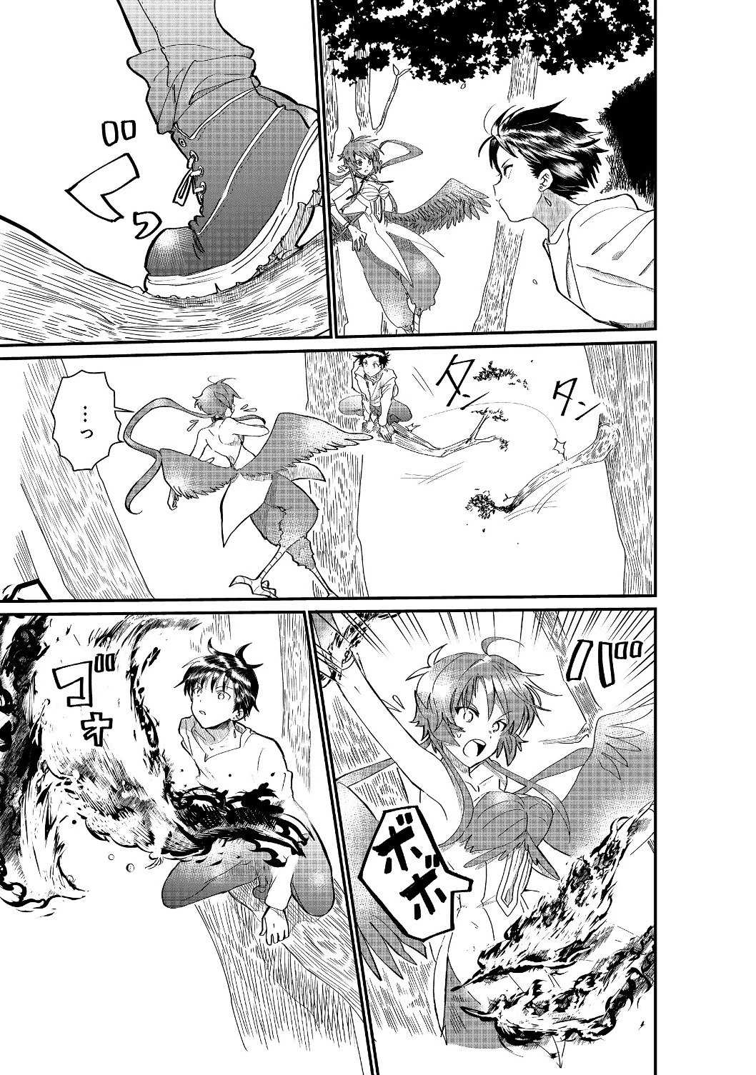 忌み子と呼ばれた召喚士 第3話 - 3