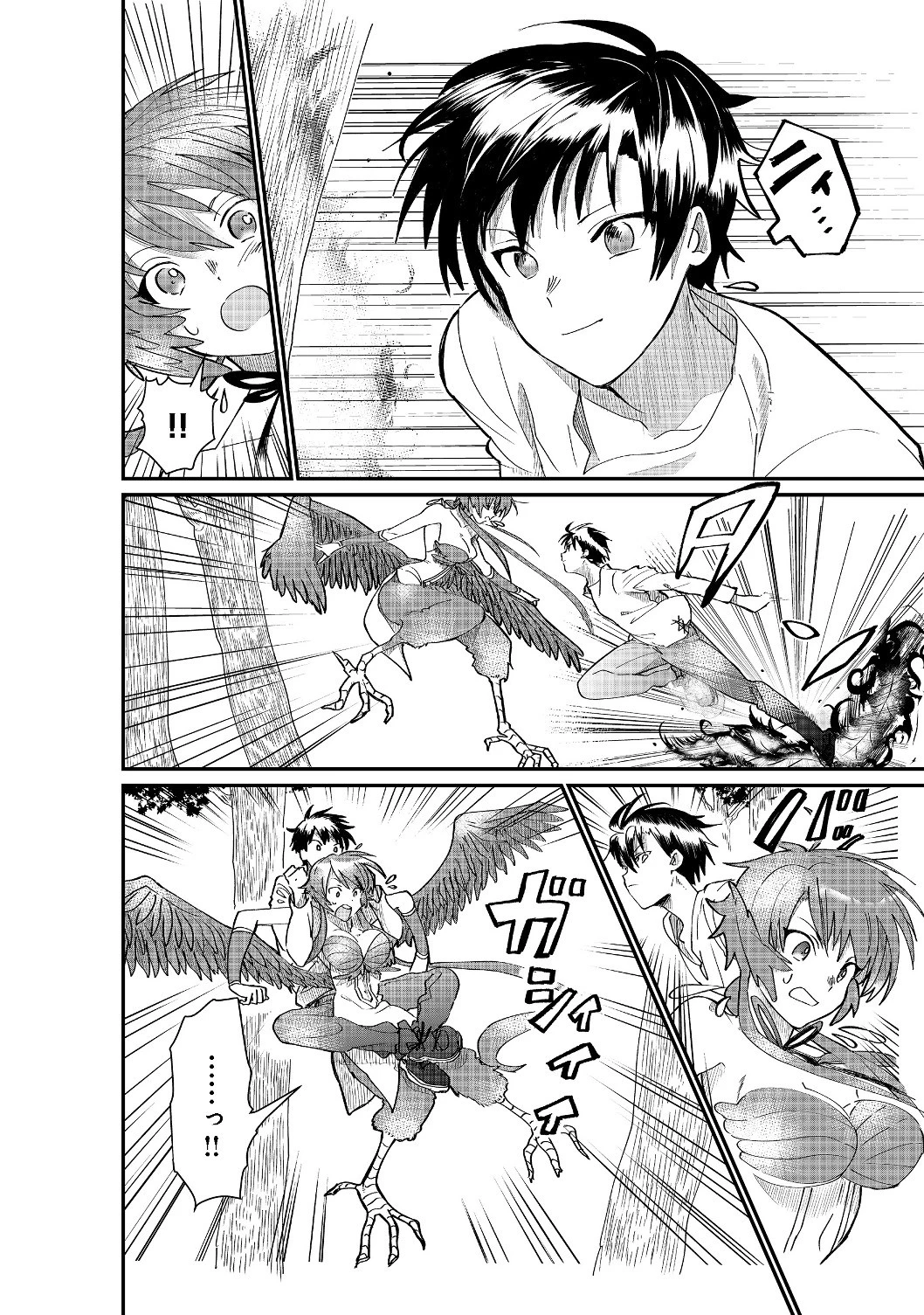 忌み子と呼ばれた召喚士 第3話 - 4