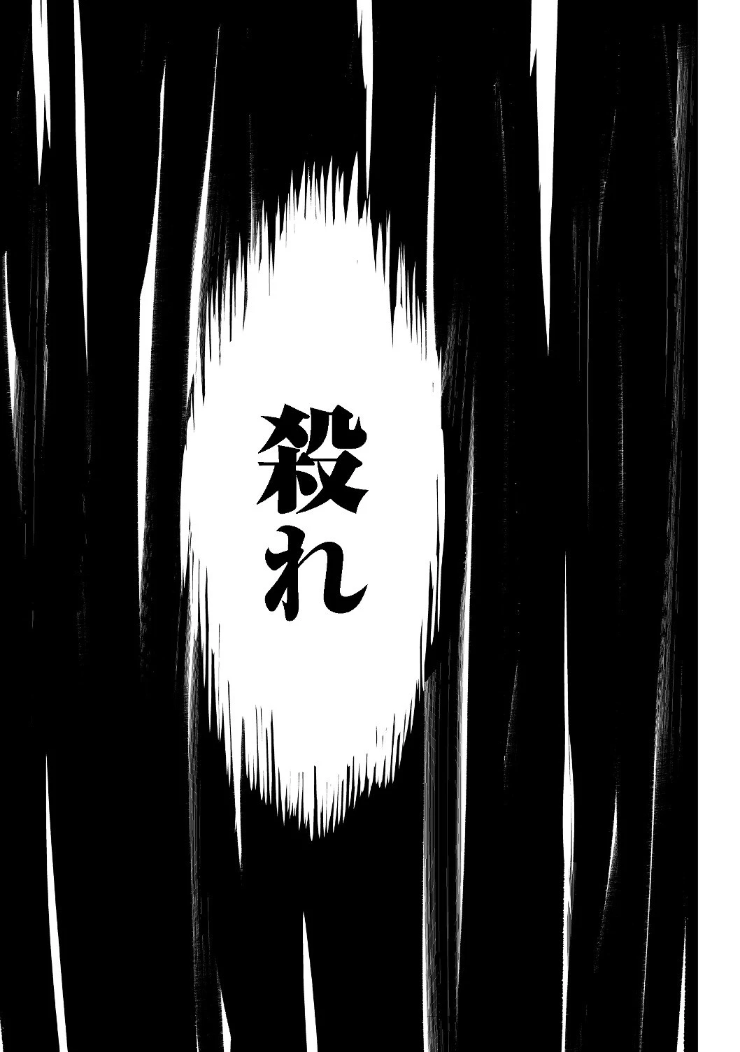 忌み子と呼ばれた召喚士 第4話 - 5