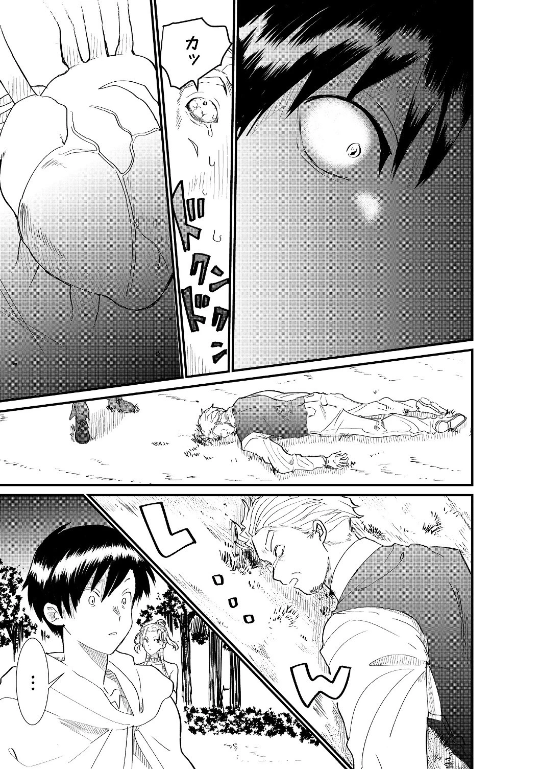 忌み子と呼ばれた召喚士 第4話 - 11