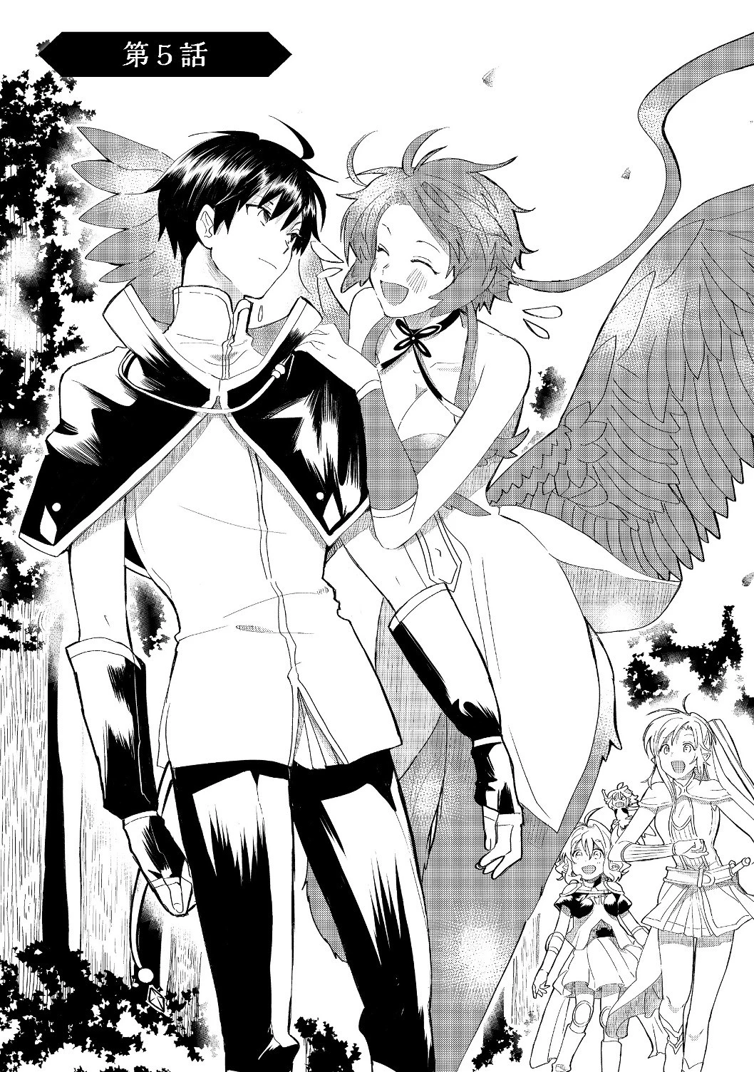 忌み子と呼ばれた召喚士 第5話 - 1