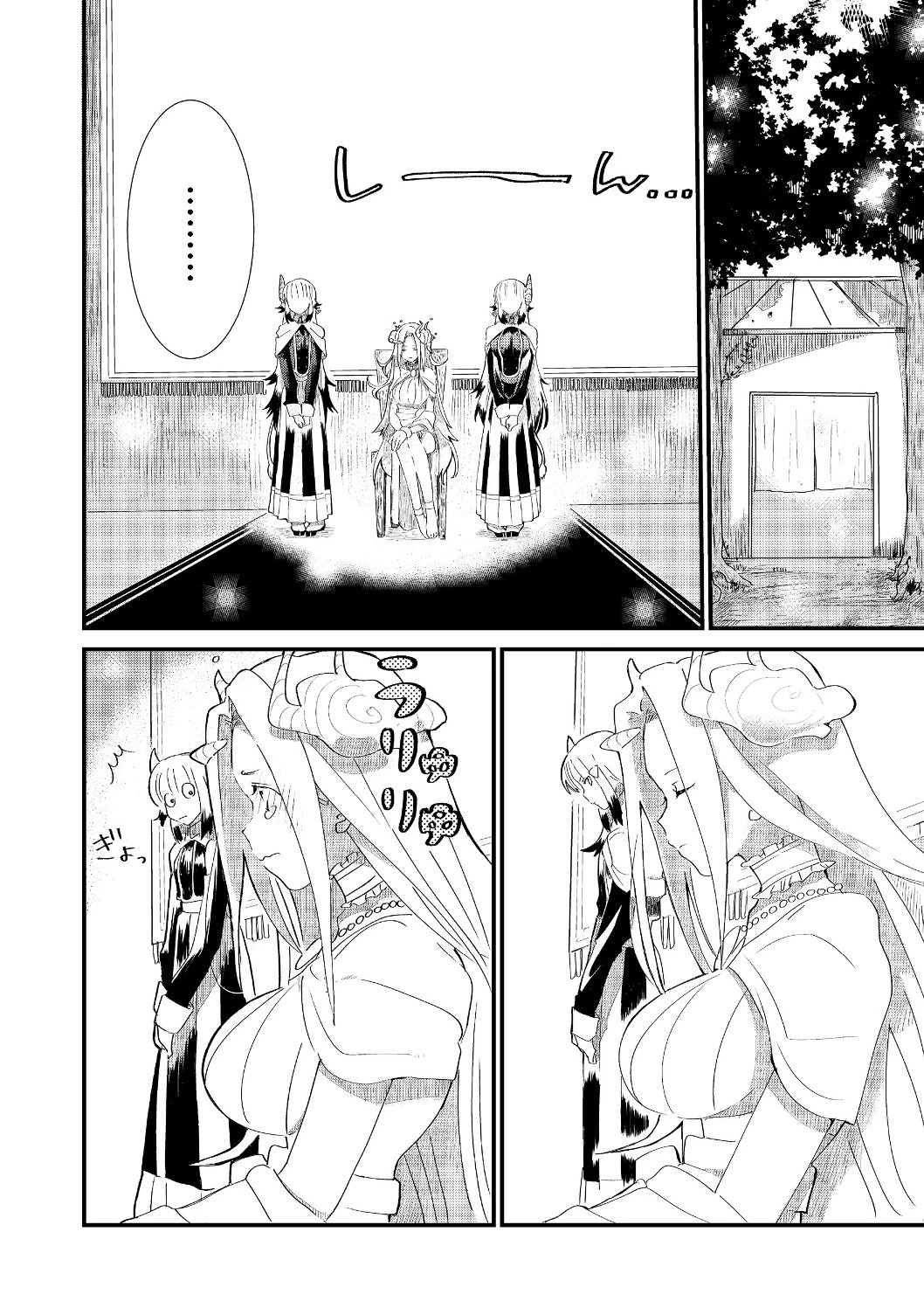 忌み子と呼ばれた召喚士 第5話 - 2