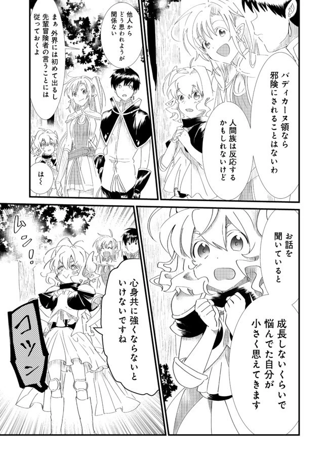 忌み子と呼ばれた召喚士 第6話 - 5