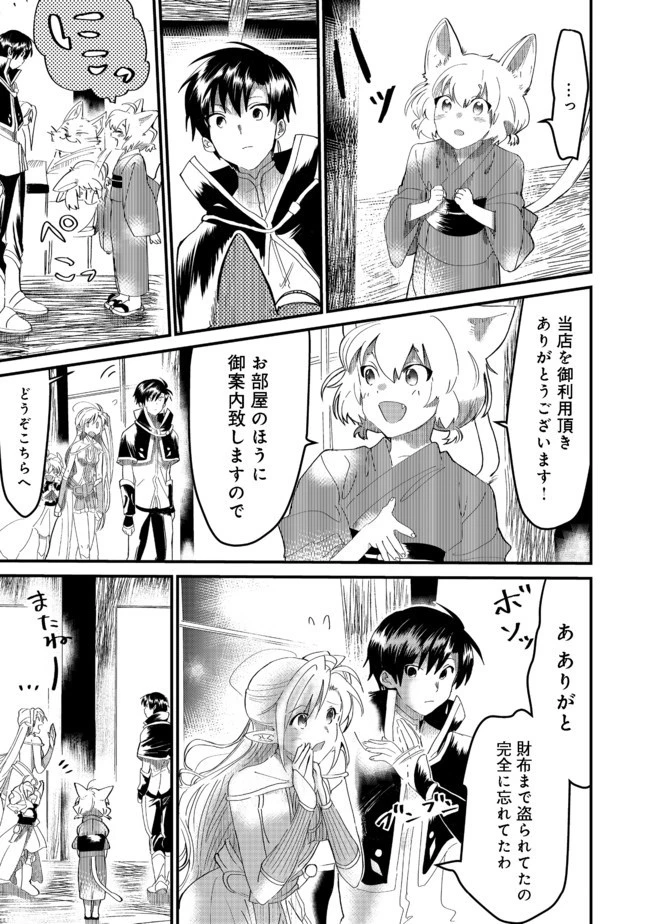 忌み子と呼ばれた召喚士 第7話 - 5