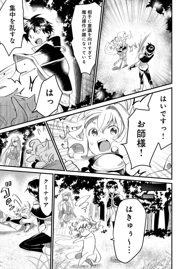忌み子と呼ばれた召喚士 第7話 - 13
