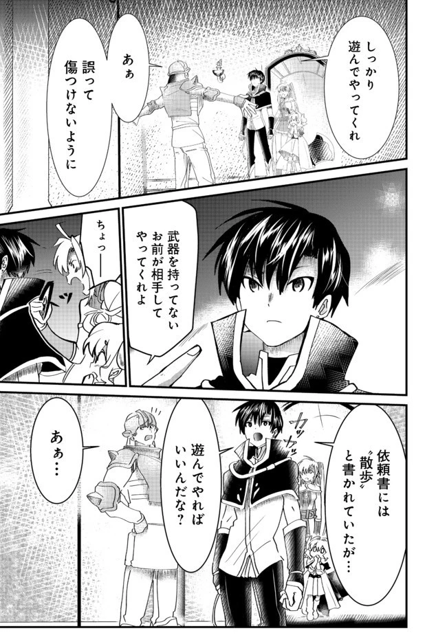 忌み子と呼ばれた召喚士 第9話 - 5