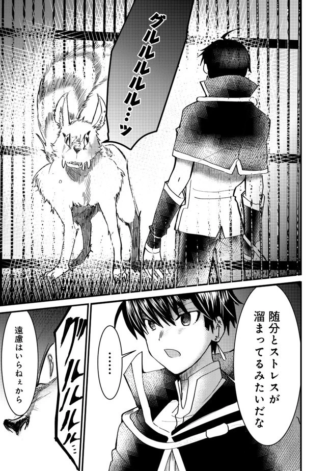 忌み子と呼ばれた召喚士 第9話 - 7