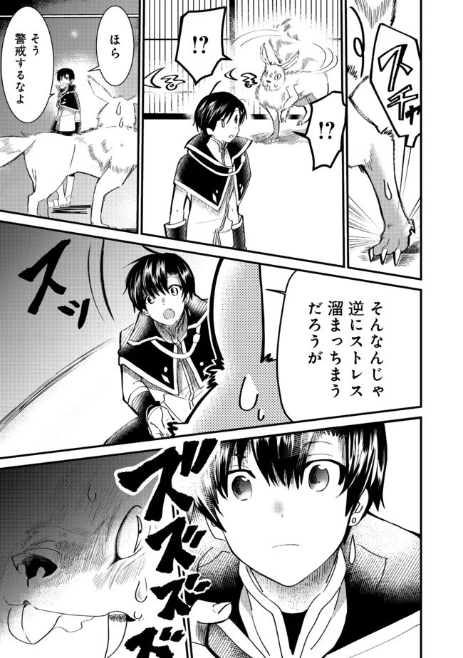 忌み子と呼ばれた召喚士 第9話 - 9
