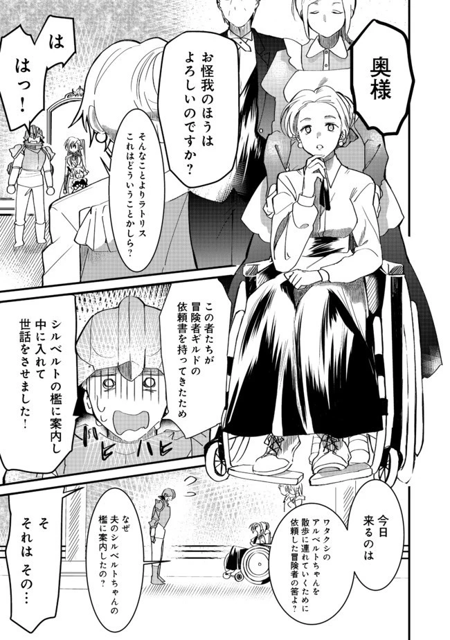 忌み子と呼ばれた召喚士 第9話 - 13