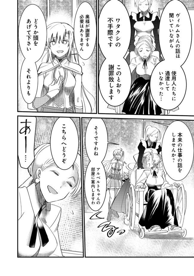 忌み子と呼ばれた召喚士 第9話 - 18
