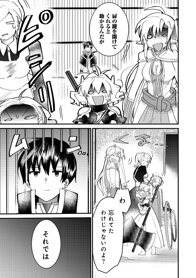 忌み子と呼ばれた召喚士 第9話 - 19