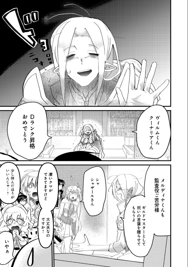 忌み子と呼ばれた召喚士 第10話 - 11