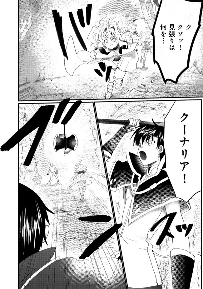 忌み子と呼ばれた召喚士 第11話 - 6