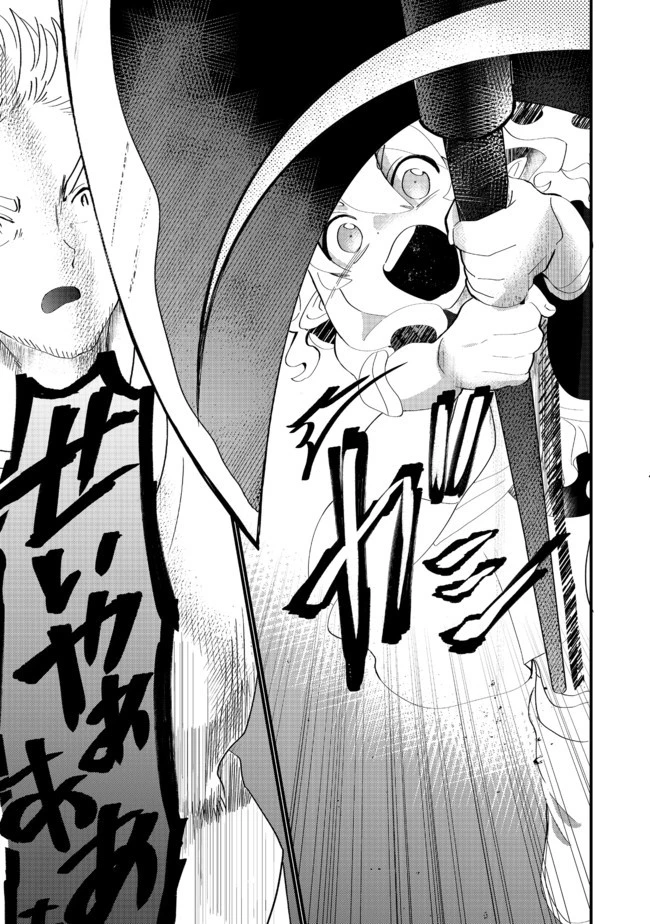忌み子と呼ばれた召喚士 第11話 - 7