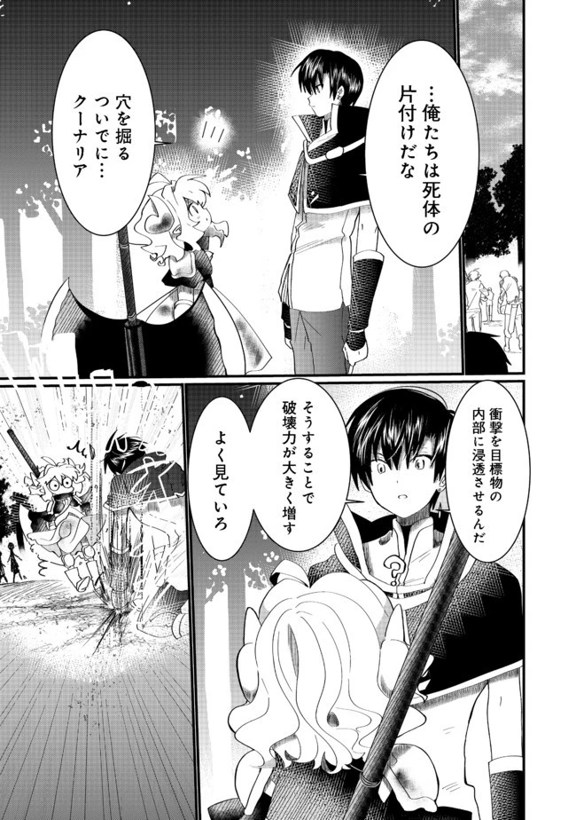 忌み子と呼ばれた召喚士 第12話 - 3