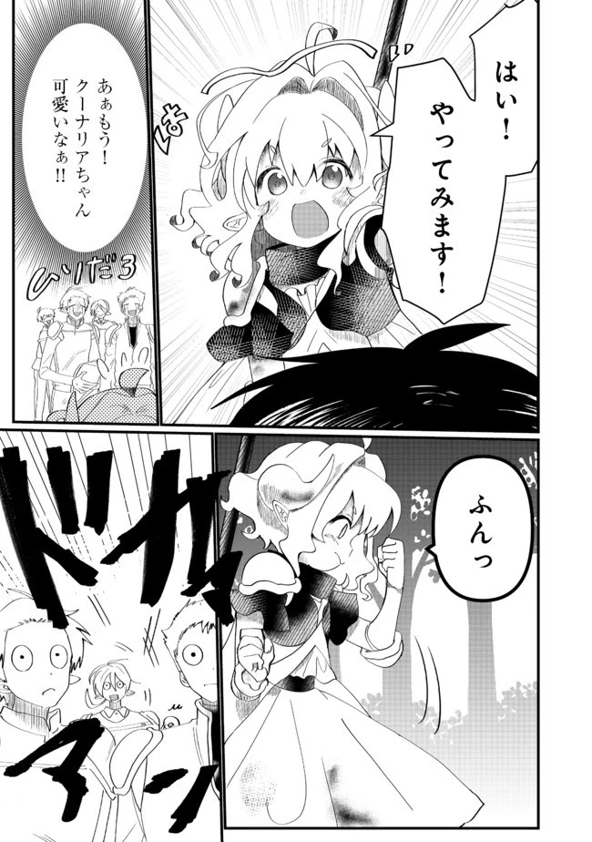 忌み子と呼ばれた召喚士 第12話 - 5
