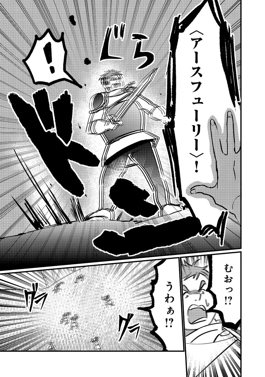 忌み子と呼ばれた召喚士 第31話 - 5