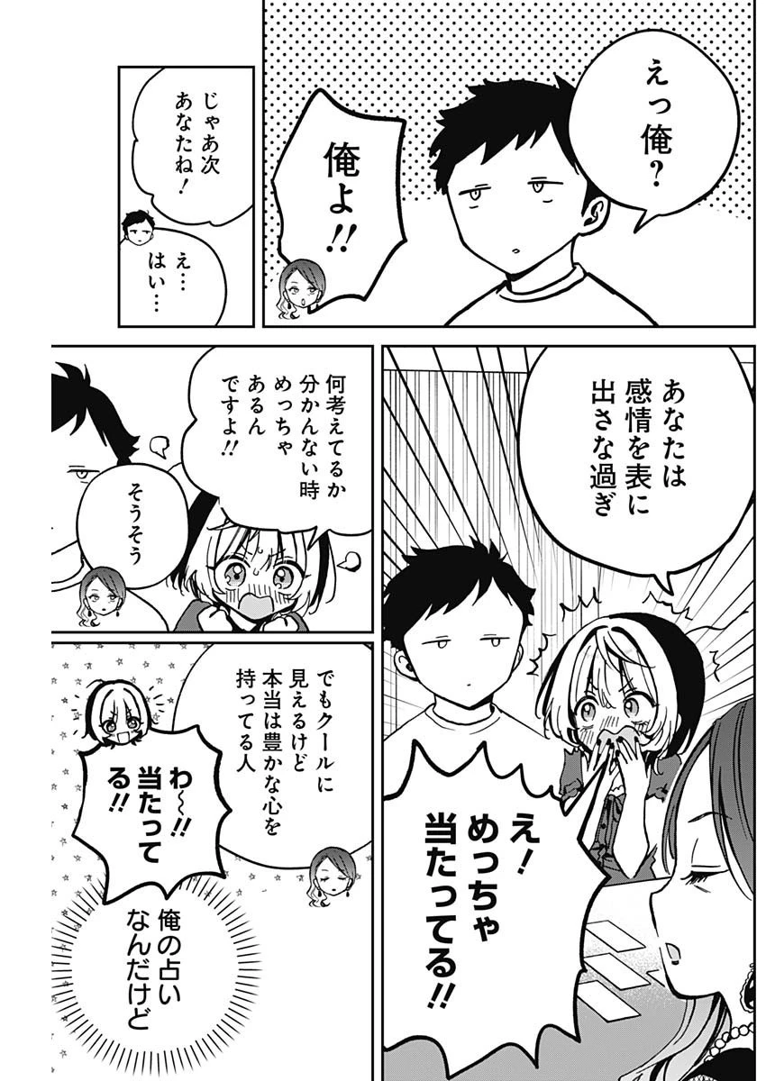 のあ先輩はともだち。 第31話 - 9