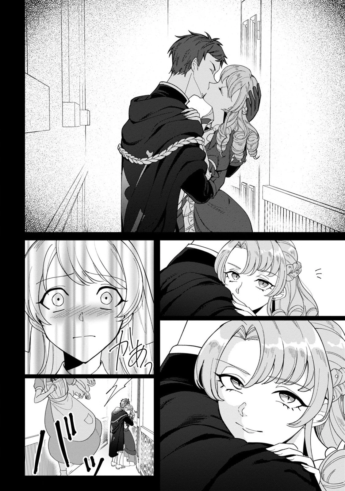 義妹に婚約者を奪われた落ちこぼれ令嬢は、天才魔術師に溺愛される 第1話 - 20