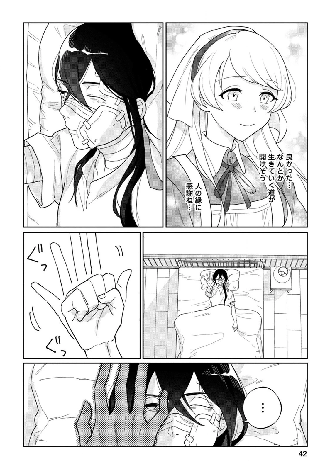 義妹に婚約者を奪われた落ちこぼれ令嬢は、天才魔術師に溺愛される 第2話 - 10