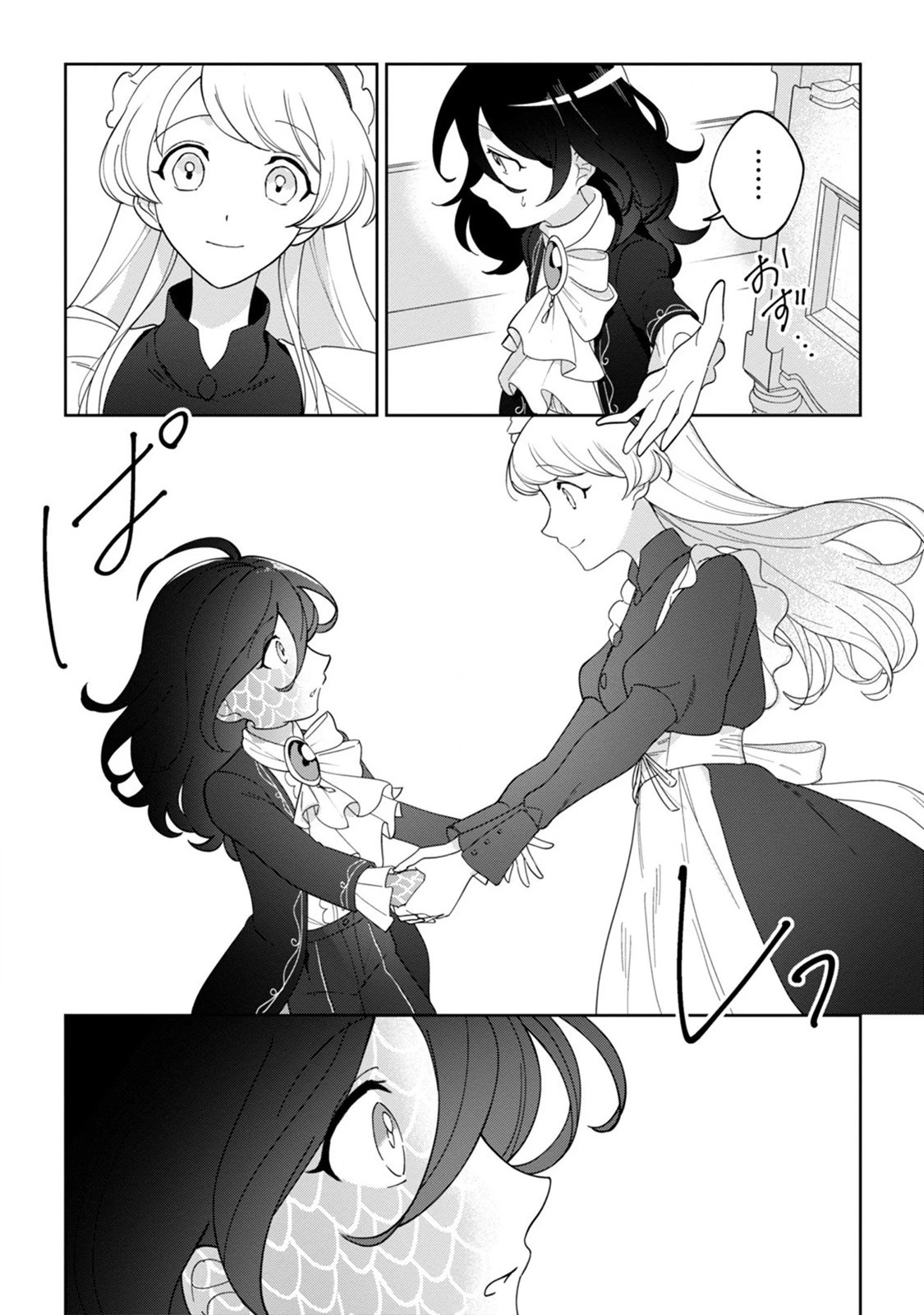 義妹に婚約者を奪われた落ちこぼれ令嬢は、天才魔術師に溺愛される 第3話 - 9