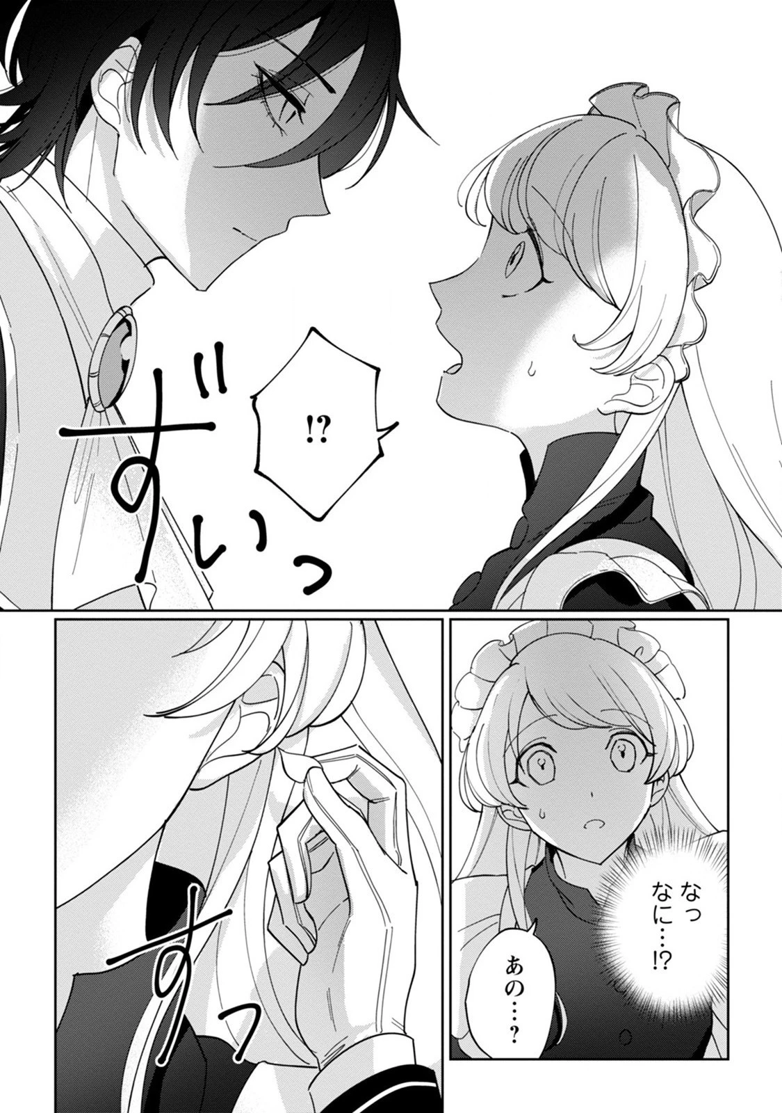 義妹に婚約者を奪われた落ちこぼれ令嬢は、天才魔術師に溺愛される 第3話 - 27