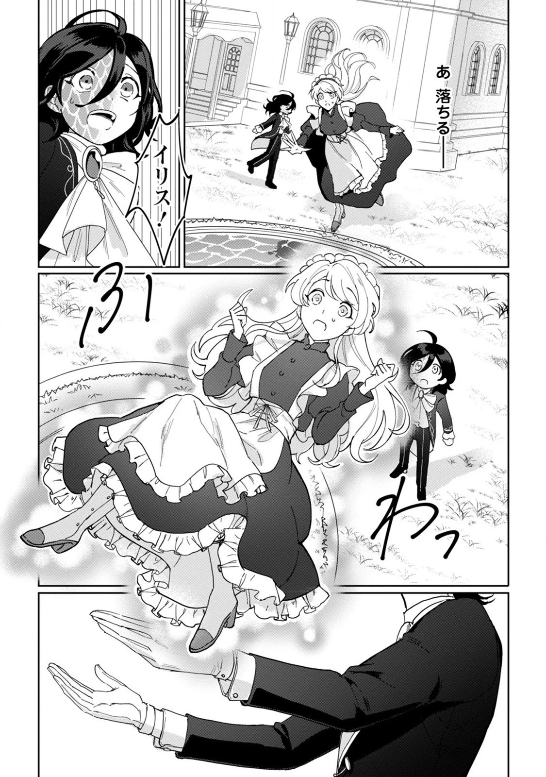 義妹に婚約者を奪われた落ちこぼれ令嬢は、天才魔術師に溺愛される 第4話 - 26