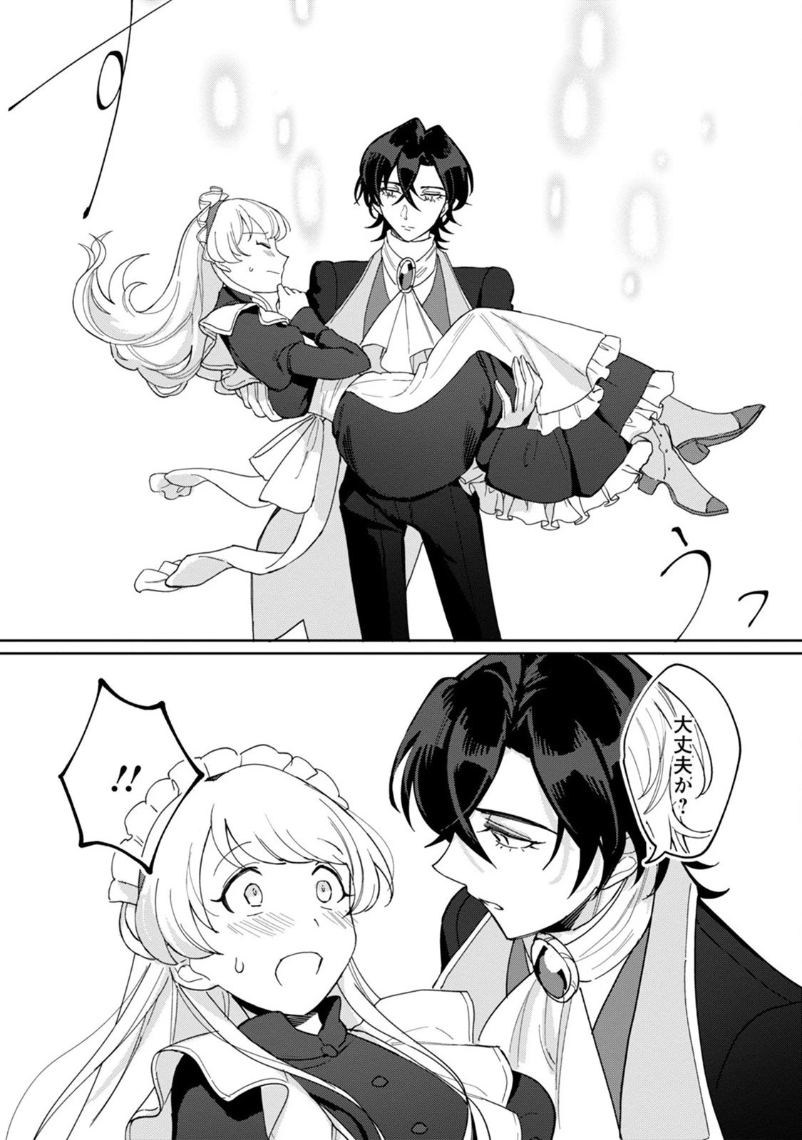 義妹に婚約者を奪われた落ちこぼれ令嬢は、天才魔術師に溺愛される 第4話 - 27