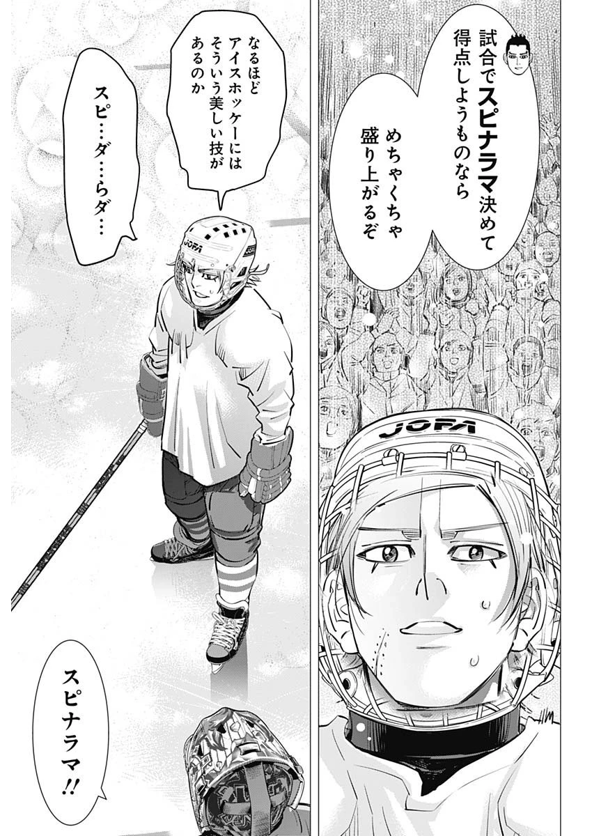 ドッグスレッド 第20話 - 3