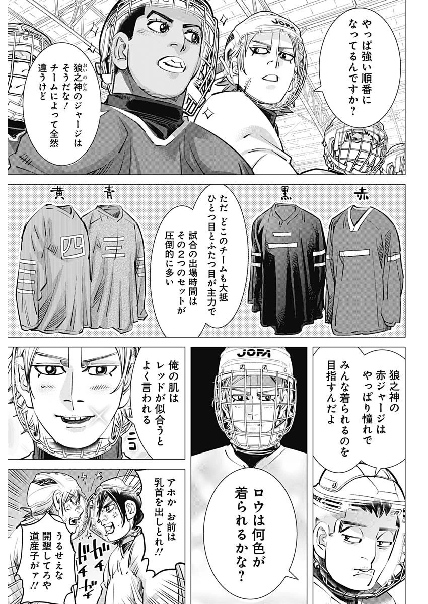 ドッグスレッド 第20話 - 5