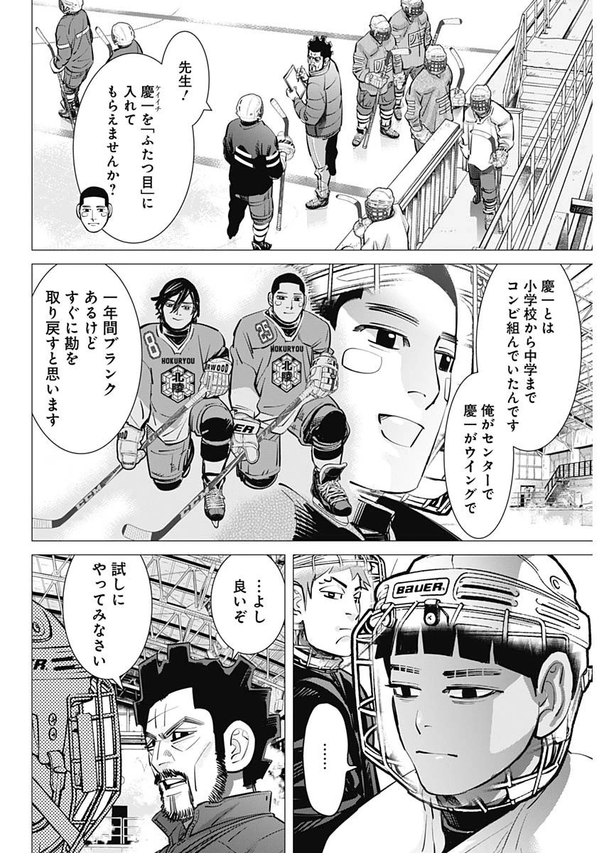 ドッグスレッド 第20話 - 6