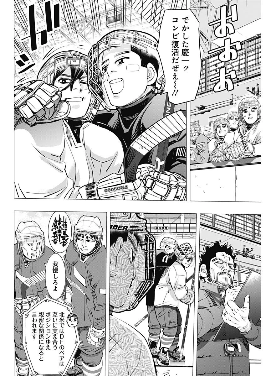 ドッグスレッド 第20話 - 10