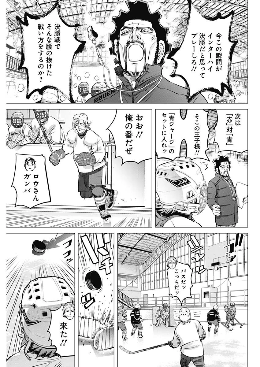 ドッグスレッド 第20話 - 13