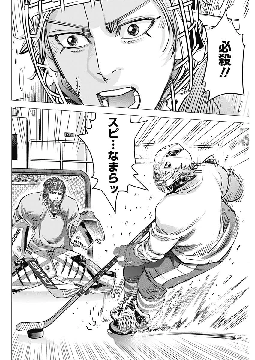 ドッグスレッド 第20話 - 14