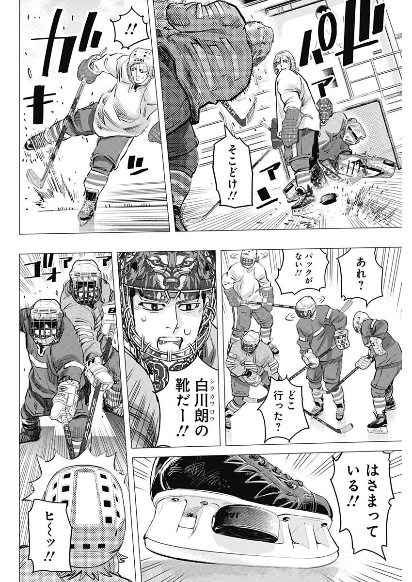 ドッグスレッド 第20話 - 16