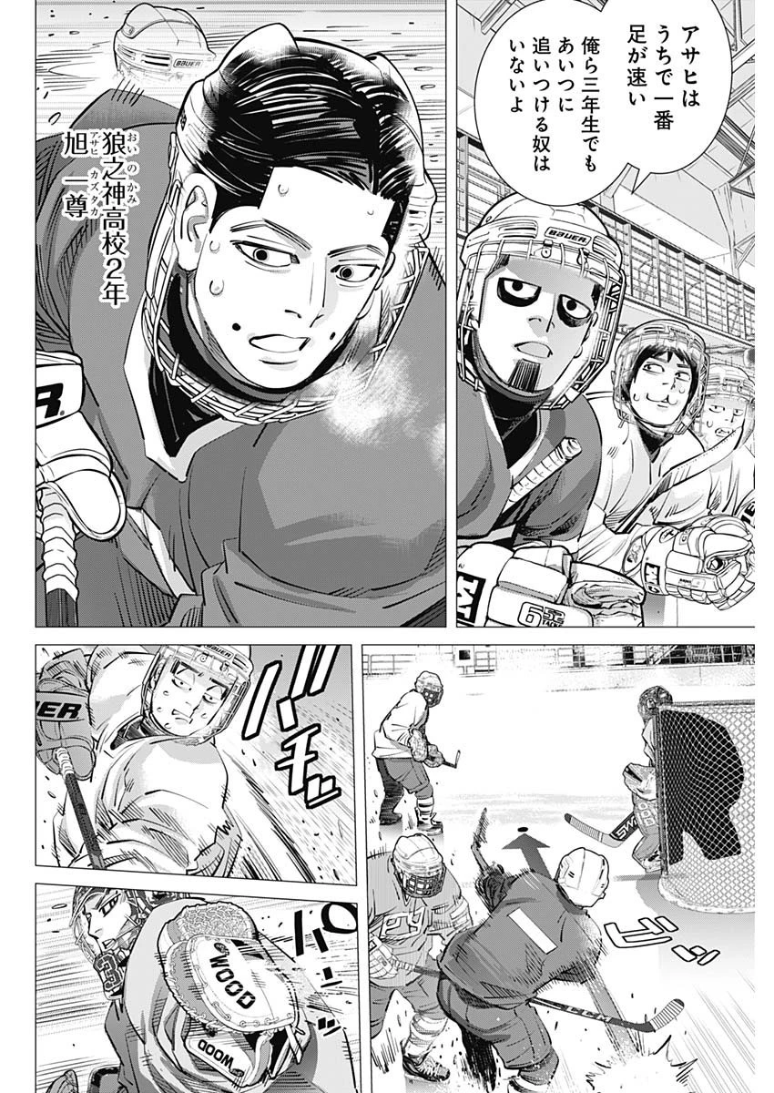 ドッグスレッド 第21話 - 2