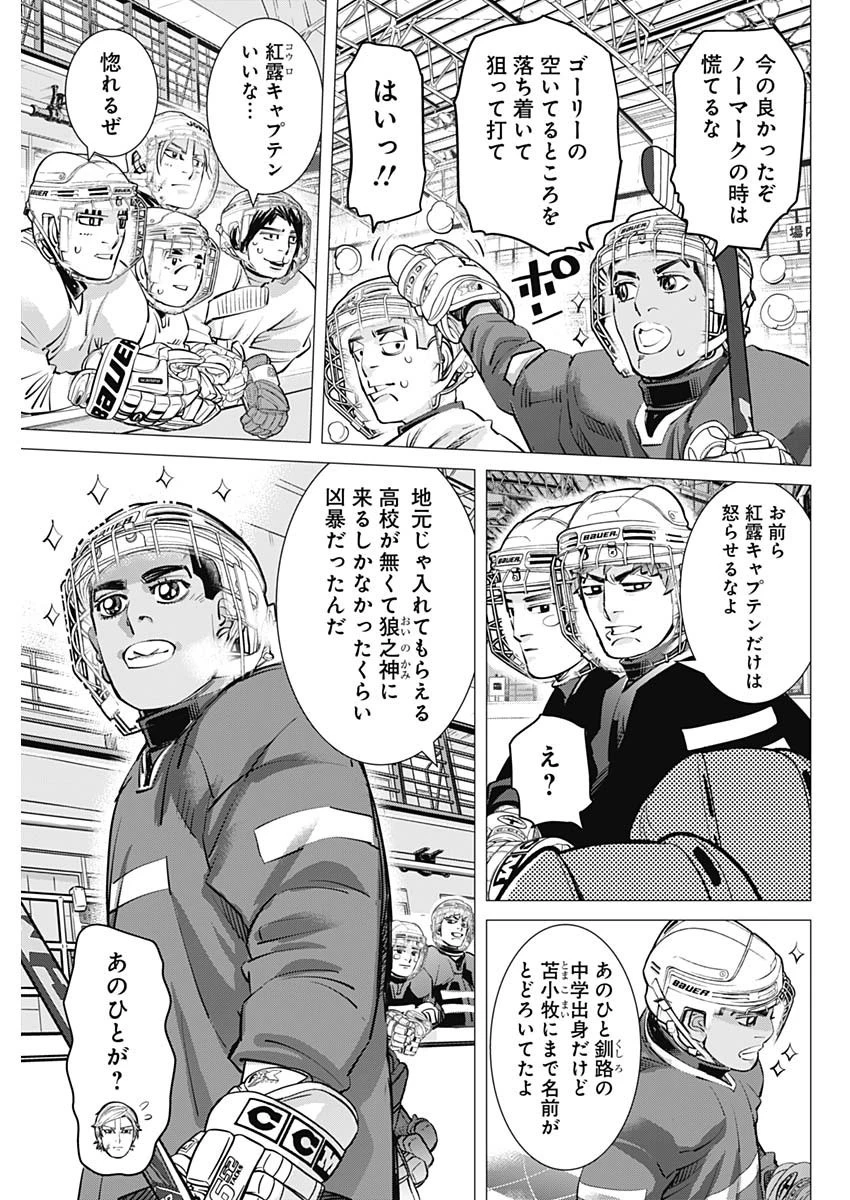 ドッグスレッド 第21話 - 3