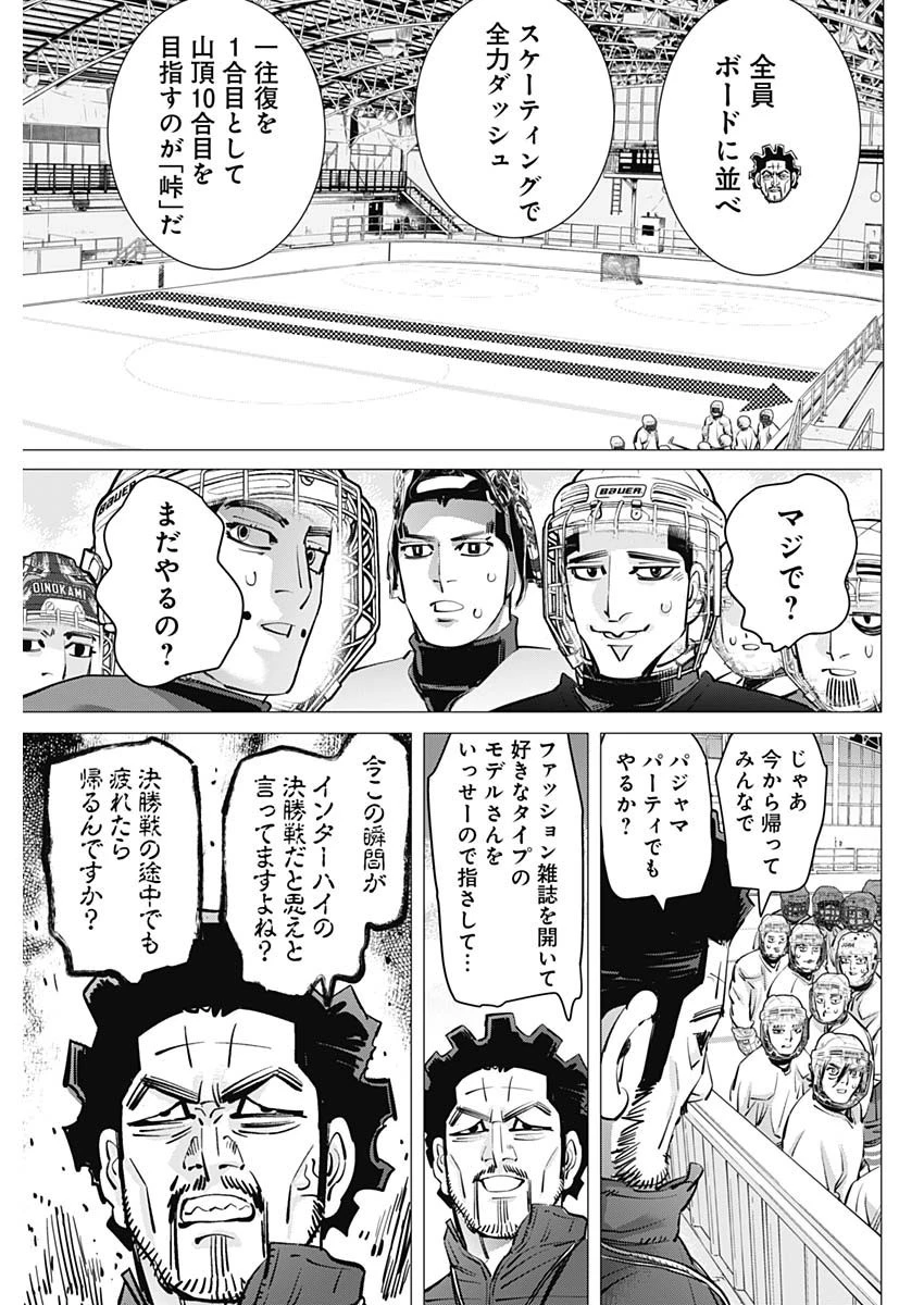 ドッグスレッド 第21話 - 7