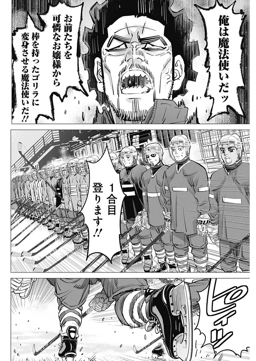 ドッグスレッド 第21話 - 8