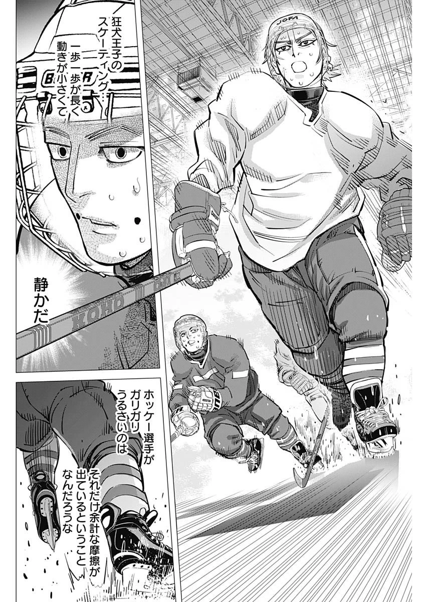 ドッグスレッド 第21話 - 12