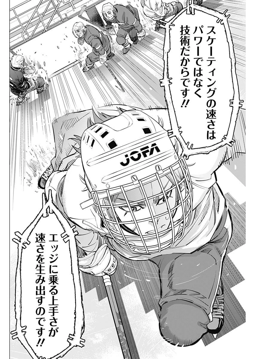 ドッグスレッド 第21話 - 14