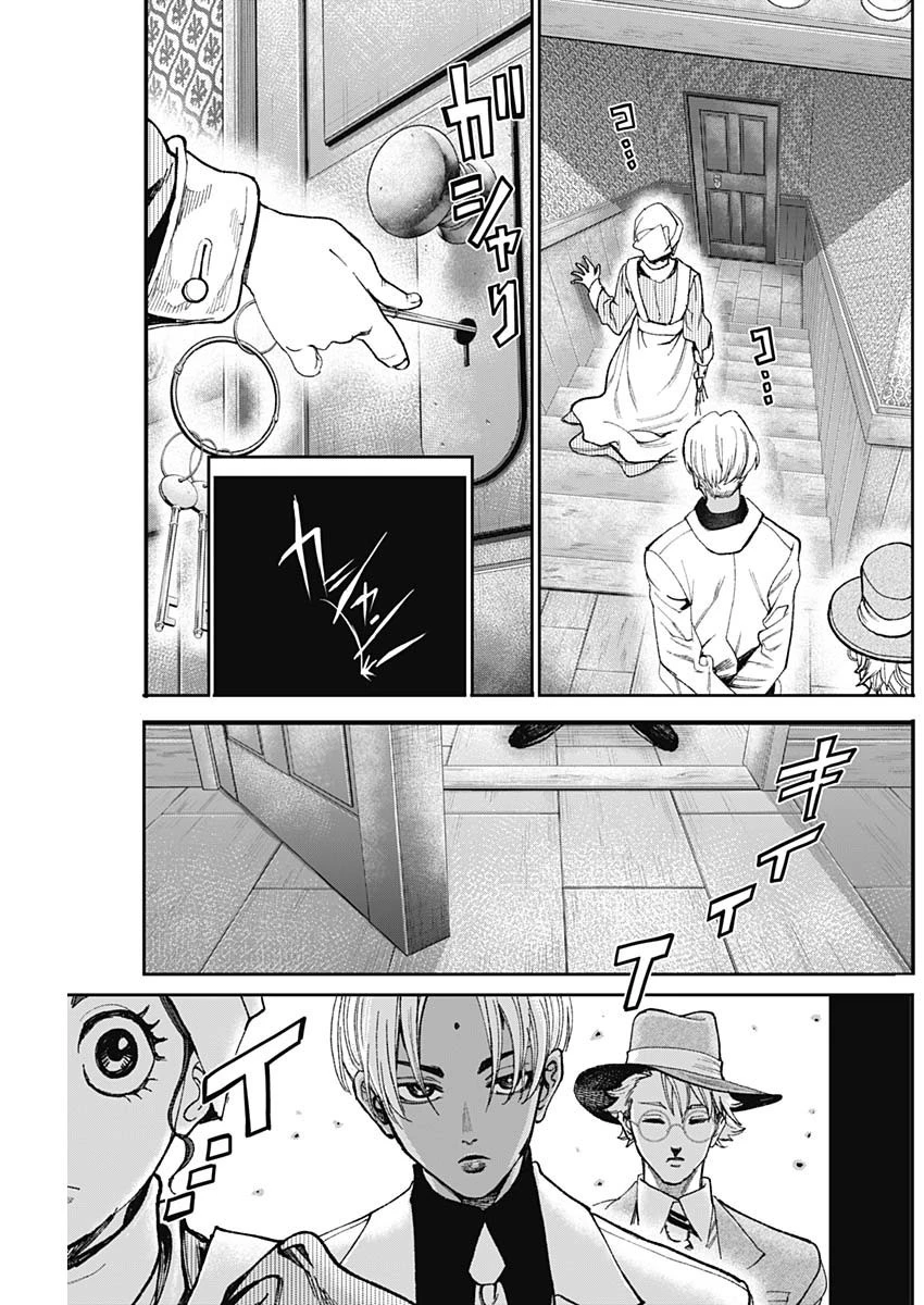 ガス灯野良犬探偵団 第25話 - 9